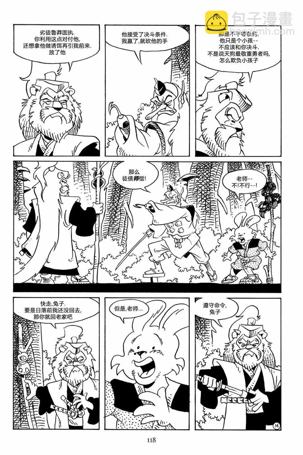 兔用心棒V3 - 第65卷 - 5