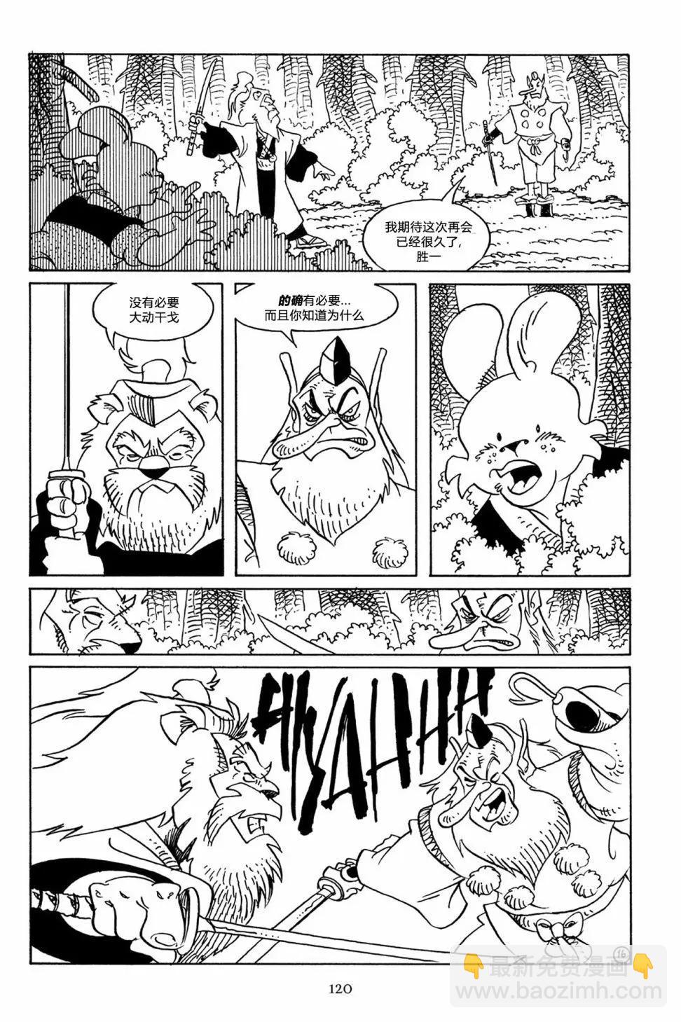 兔用心棒V3 - 第65卷 - 1