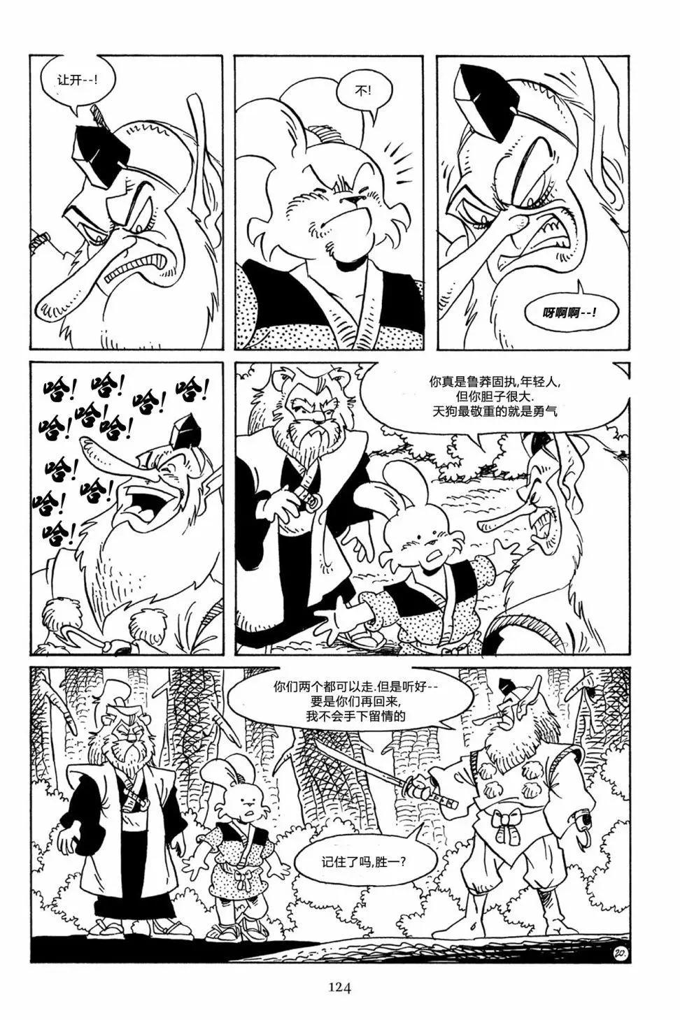 兔用心棒V3 - 第65卷 - 5