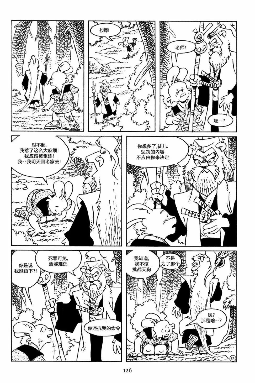 兔用心棒V3 - 第65卷 - 1