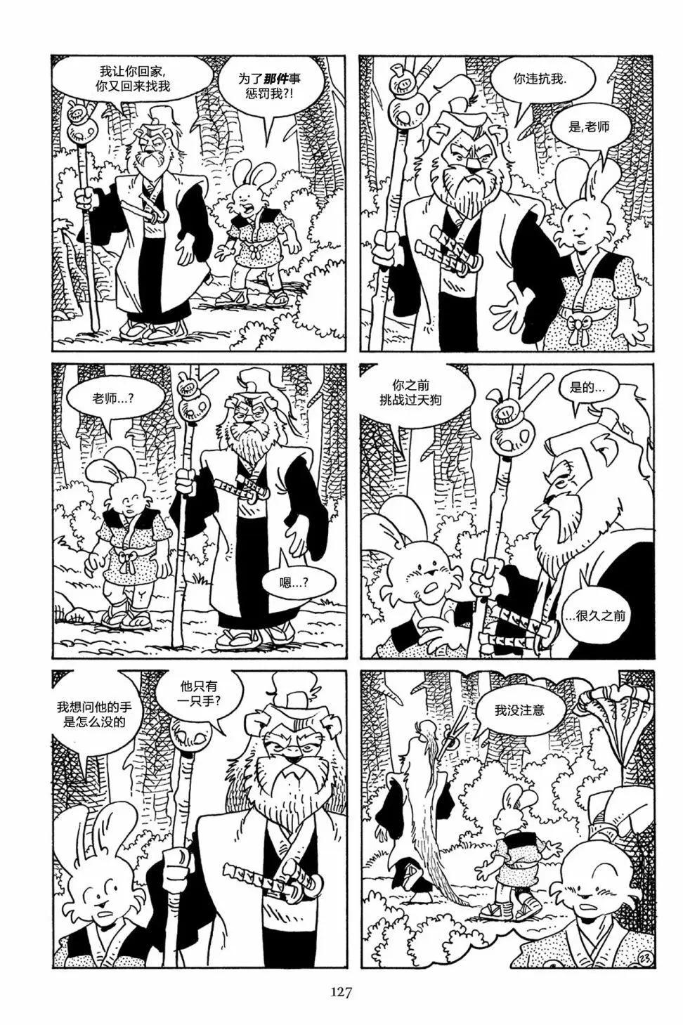 兔用心棒V3 - 第65卷 - 2