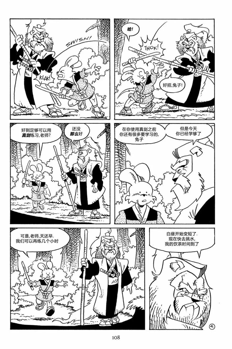 兔用心棒V3 - 第65卷 - 1