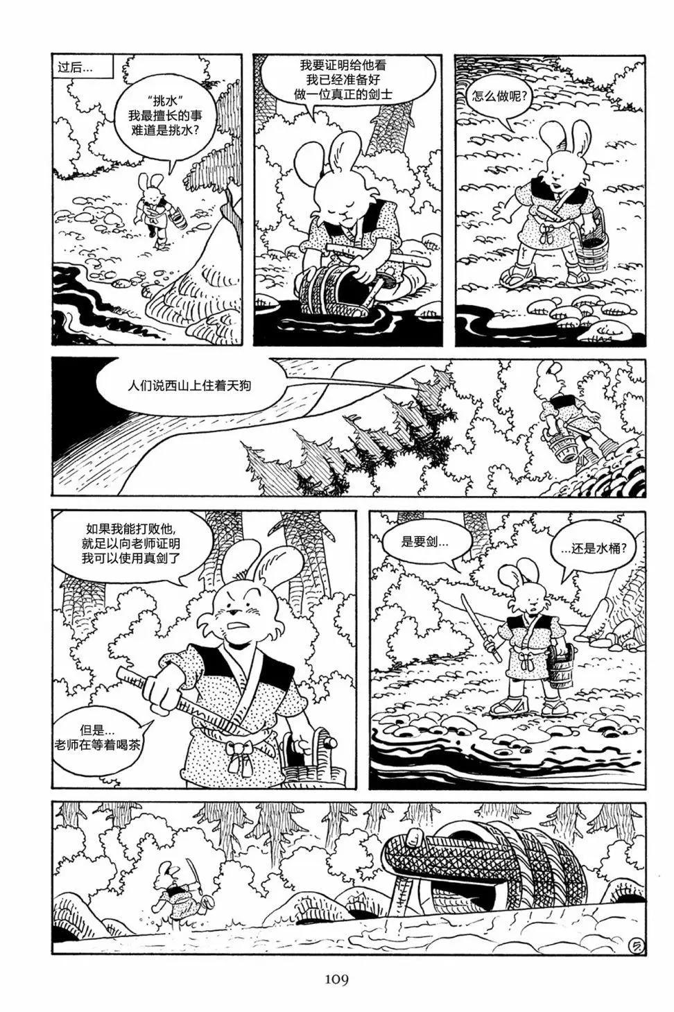 兔用心棒V3 - 第65卷 - 2