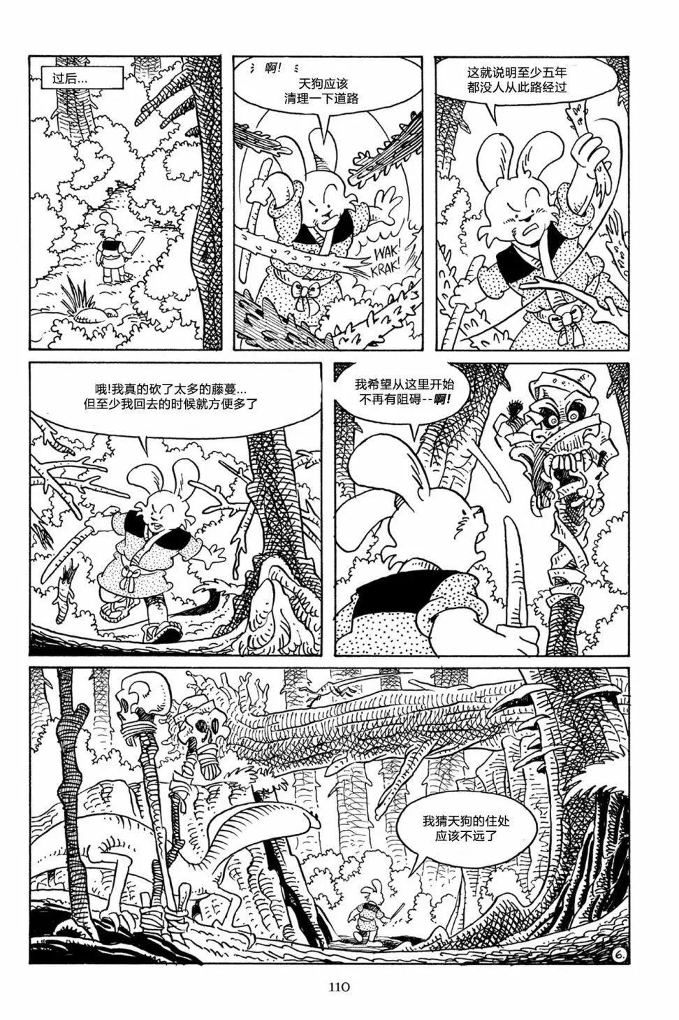 兔用心棒V3 - 第65卷 - 3