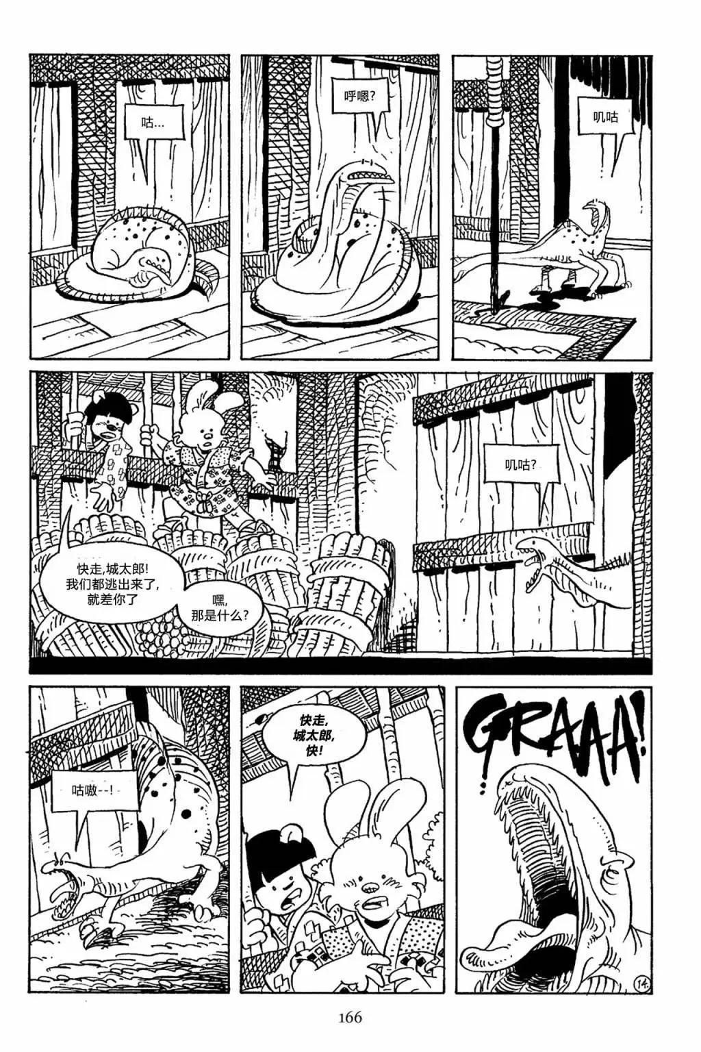 兔用心棒V3 - 第67卷 - 5