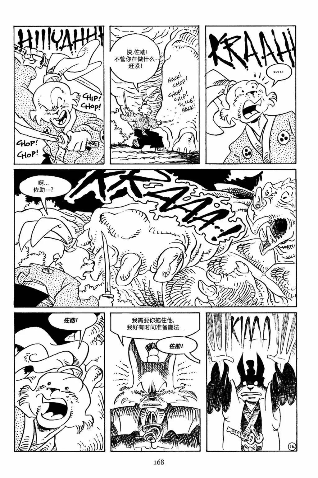 兔用心棒V3 - 第67卷 - 1