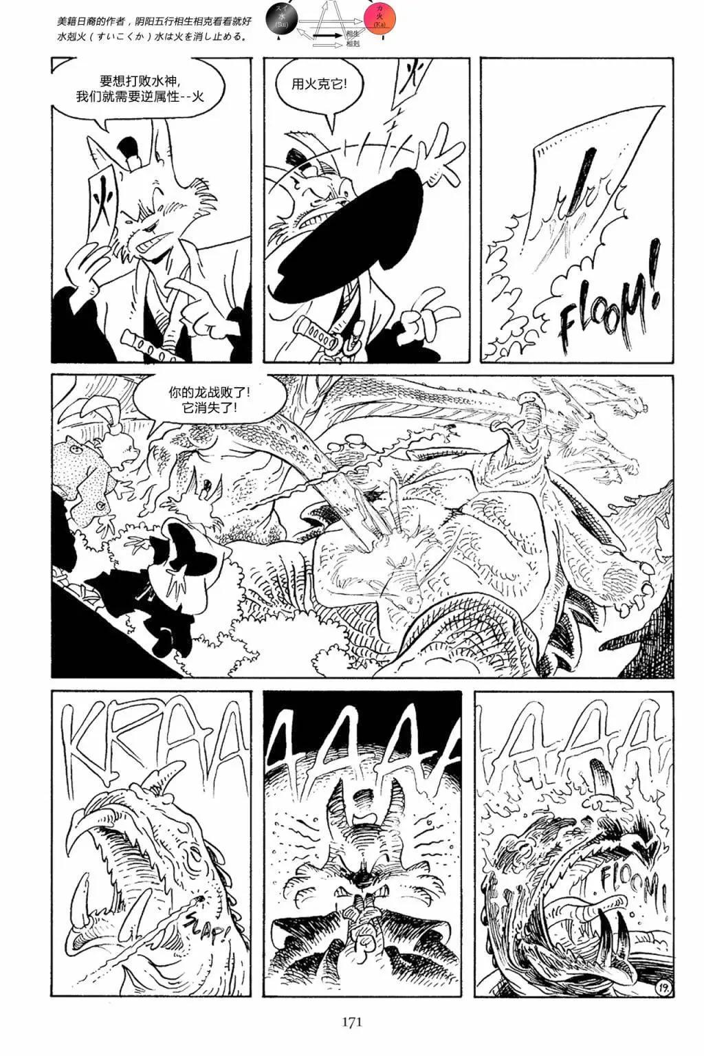 兔用心棒V3 - 第67卷 - 4