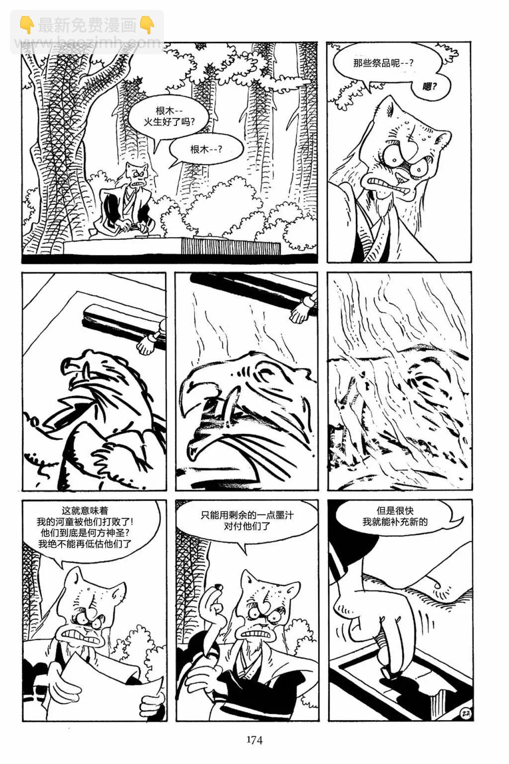 兔用心棒V3 - 第67卷 - 1