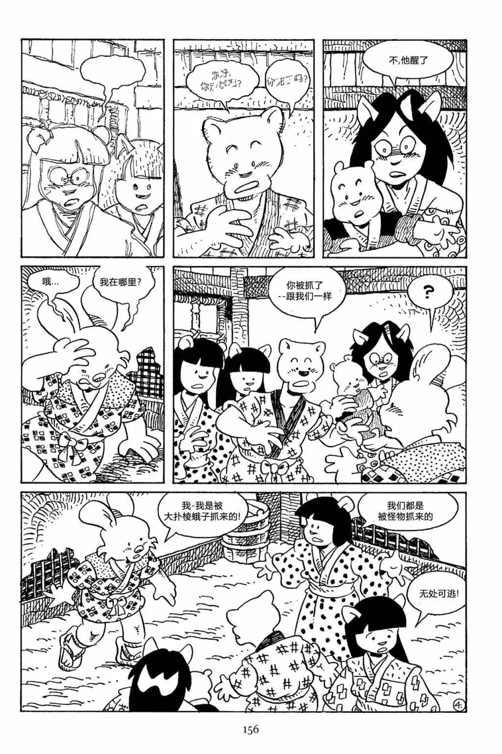 兔用心棒V3 - 第67卷 - 1