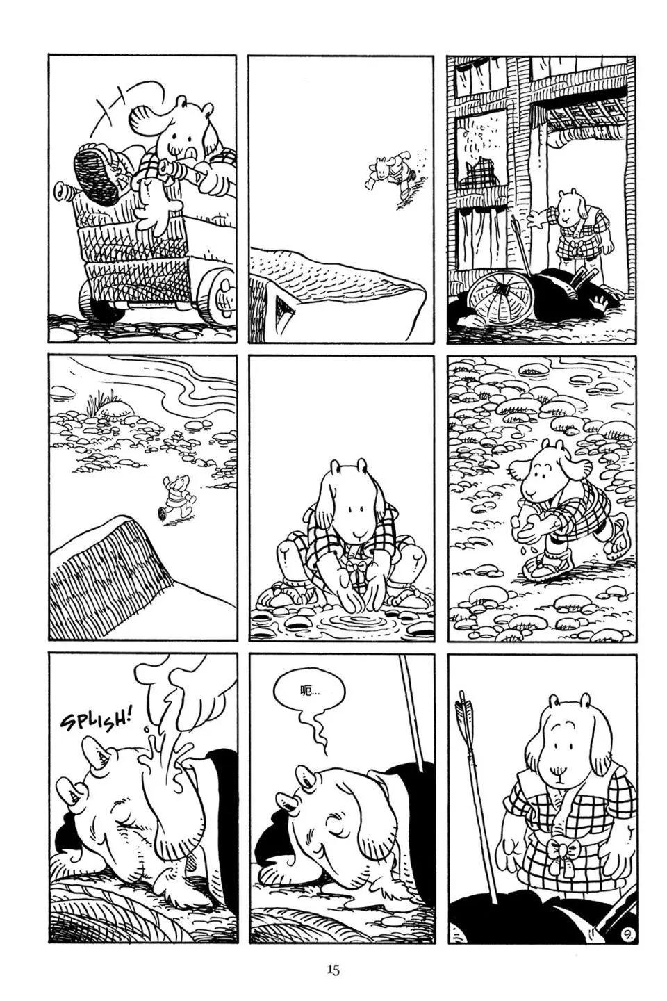 兔用心棒V3 - 第69卷 - 6