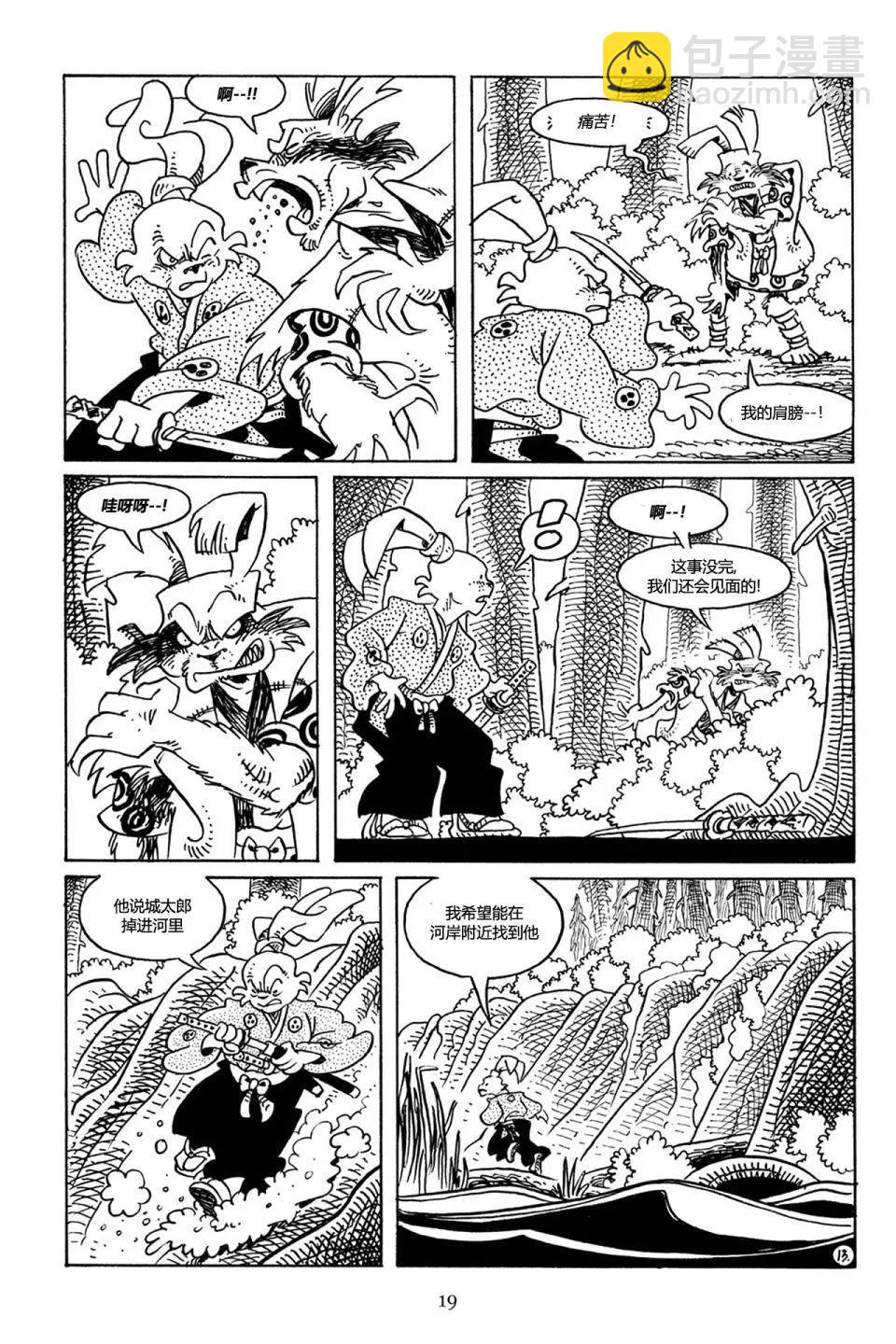 兔用心棒V3 - 第69卷 - 4