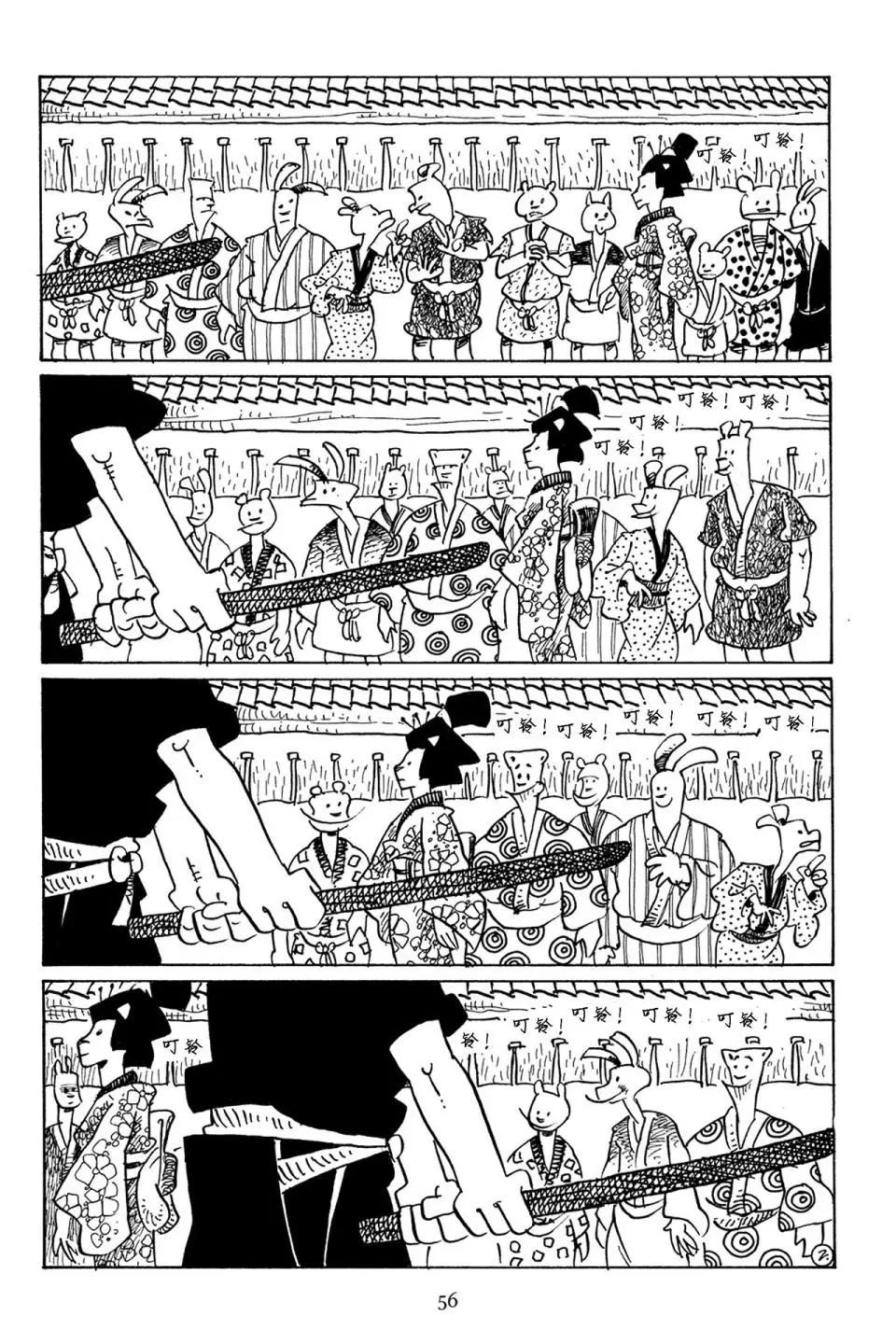 兔用心棒V3 - 第71卷 - 5