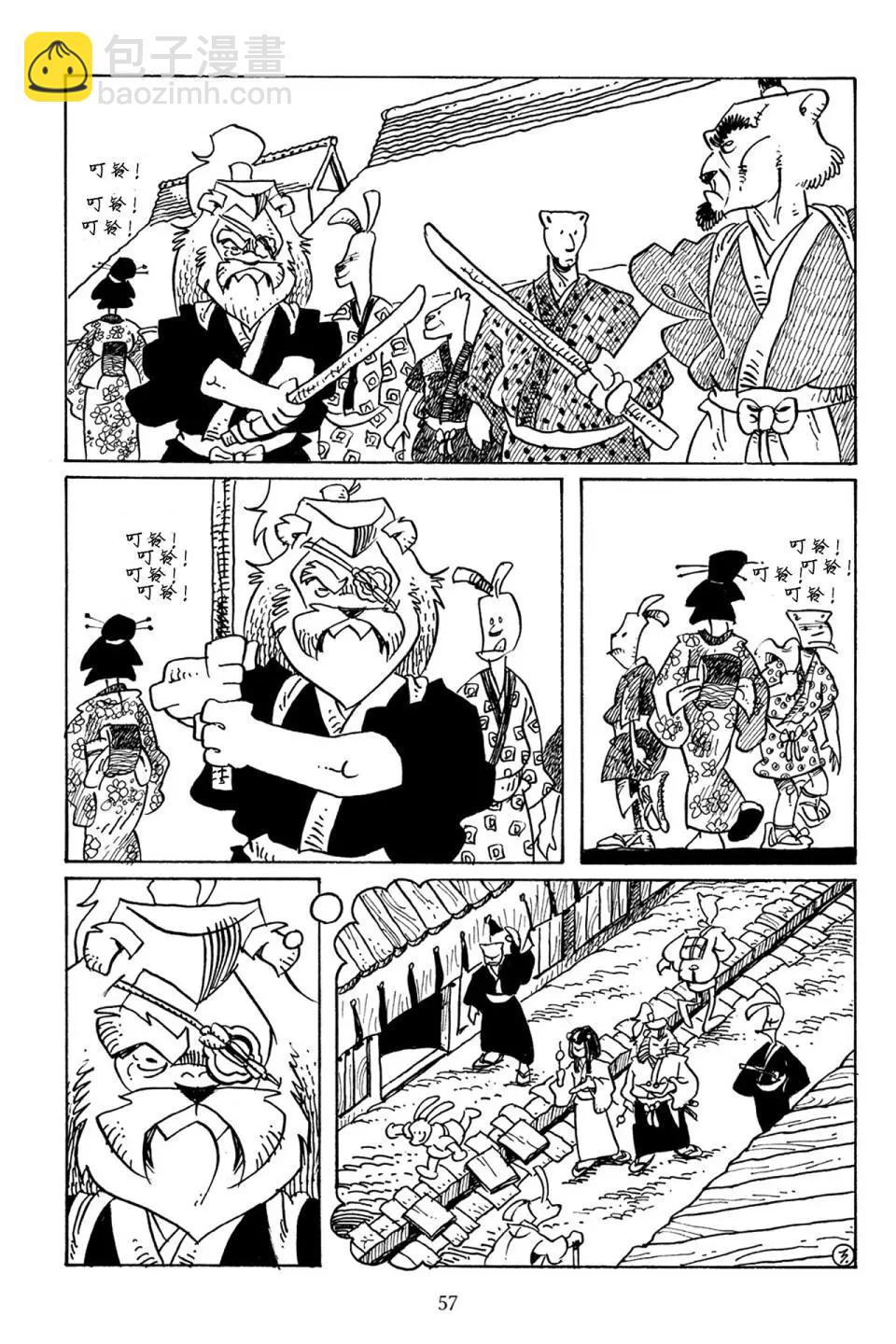 兔用心棒V3 - 第71卷 - 6