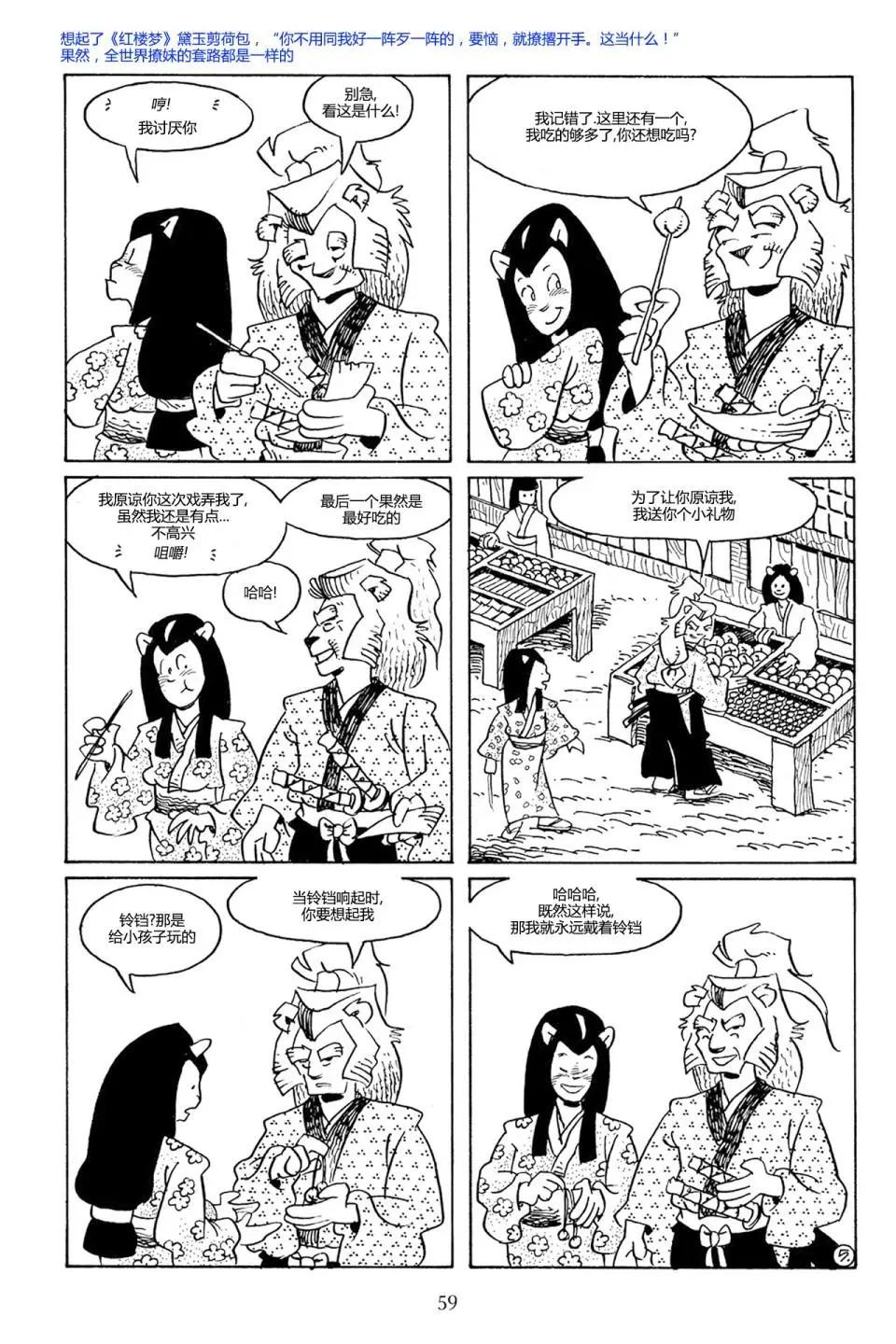 兔用心棒V3 - 第71卷 - 2