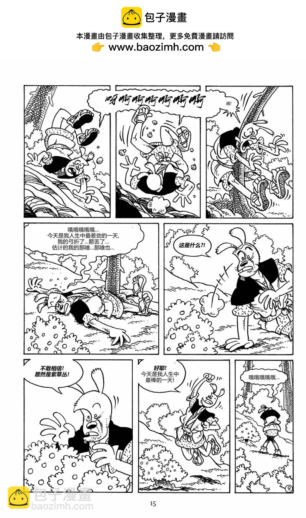 兔用心棒V3 - 第83卷 - 5