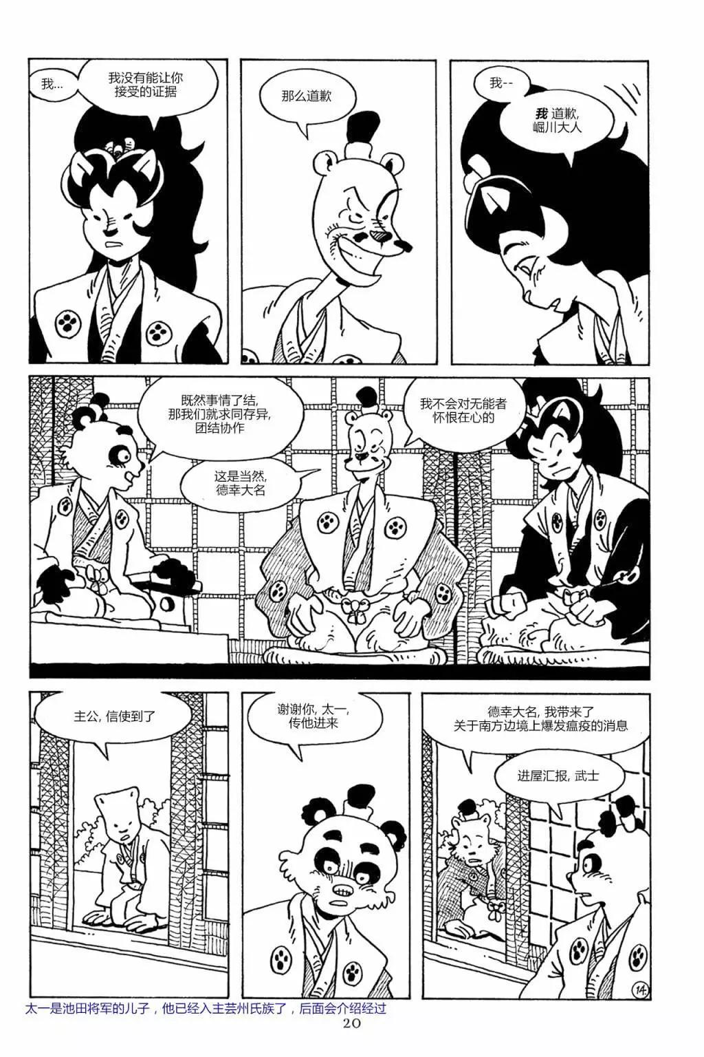 兔用心棒V3 - 第83卷 - 4