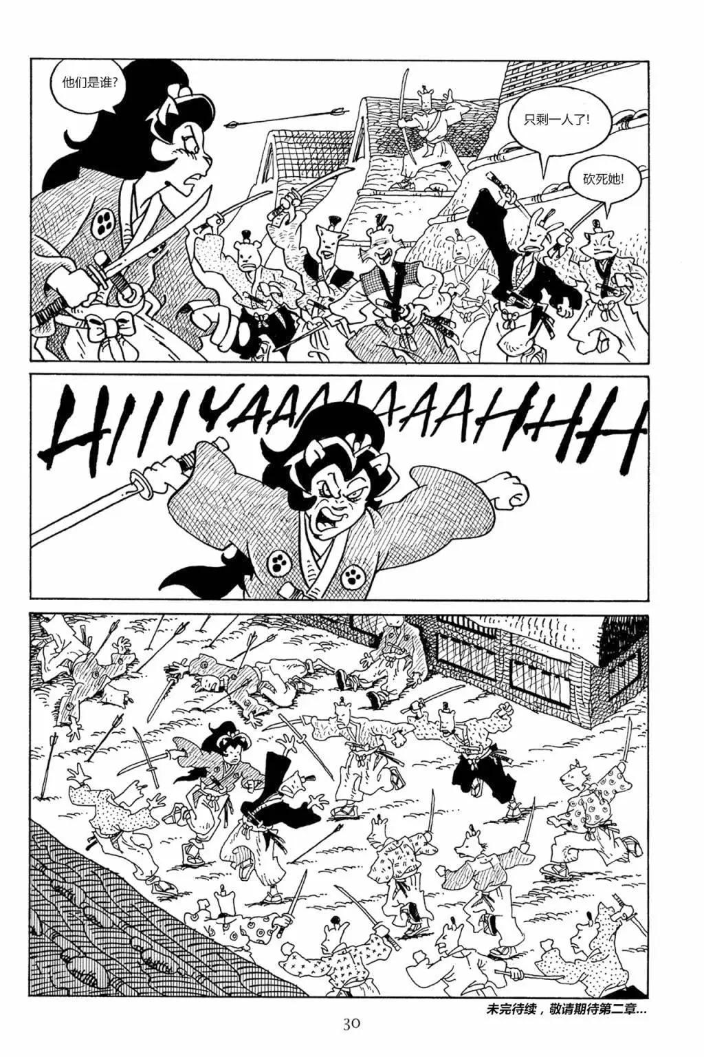 兔用心棒V3 - 第83卷 - 2