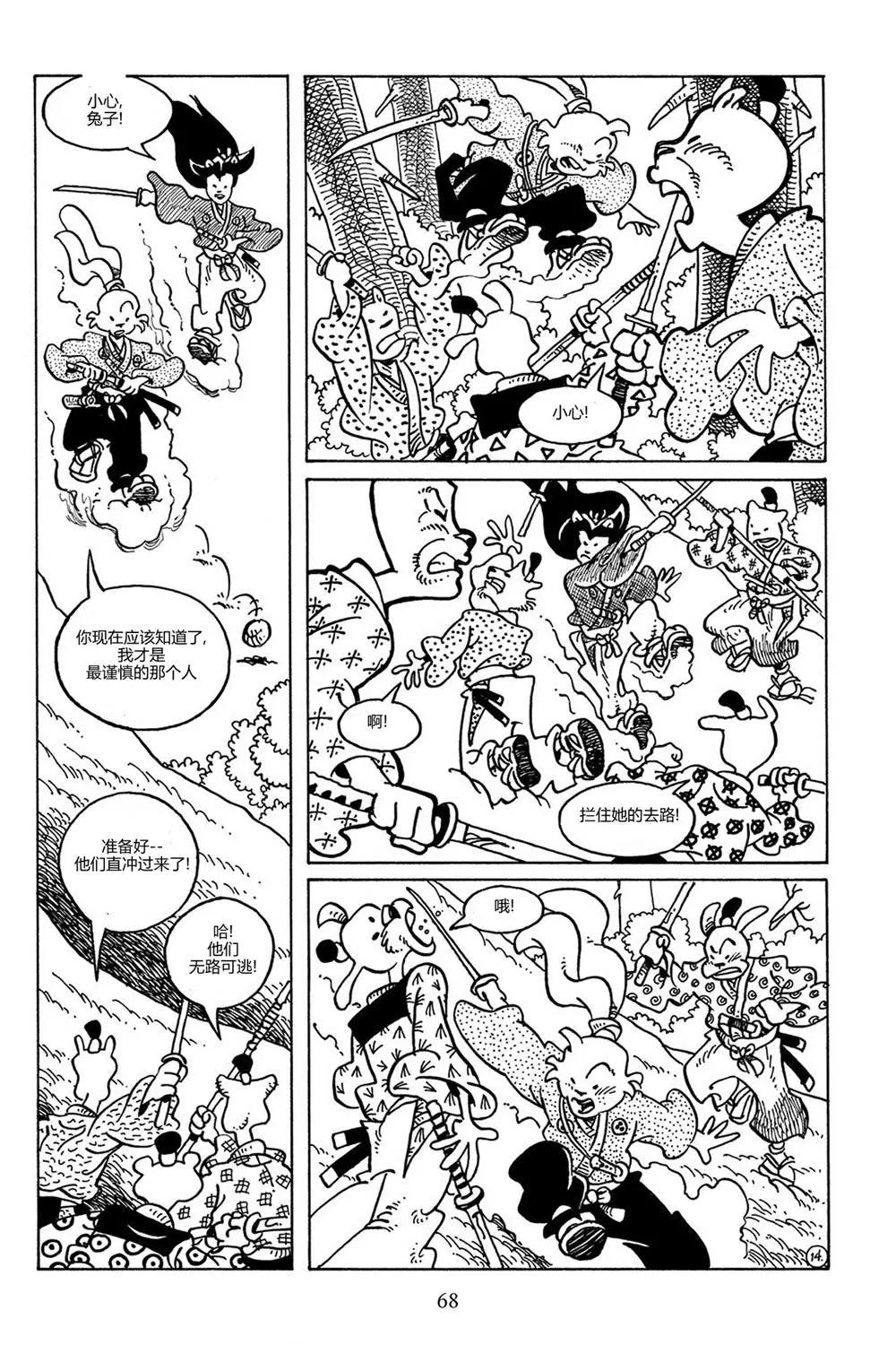 兔用心棒V3 - 第85卷 - 3