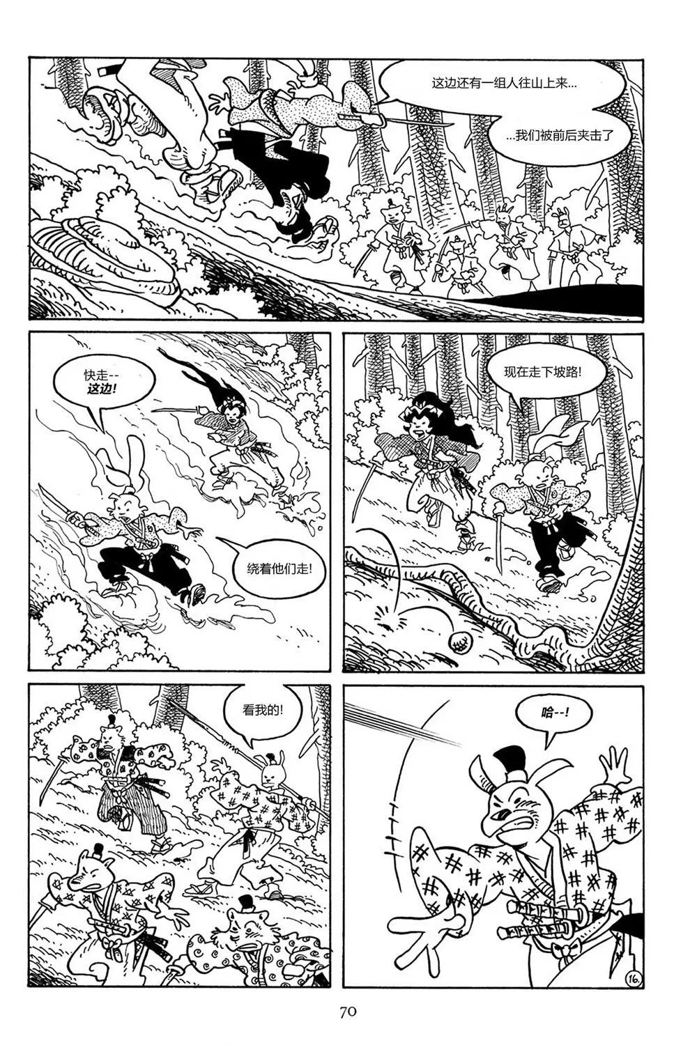 兔用心棒V3 - 第85卷 - 5