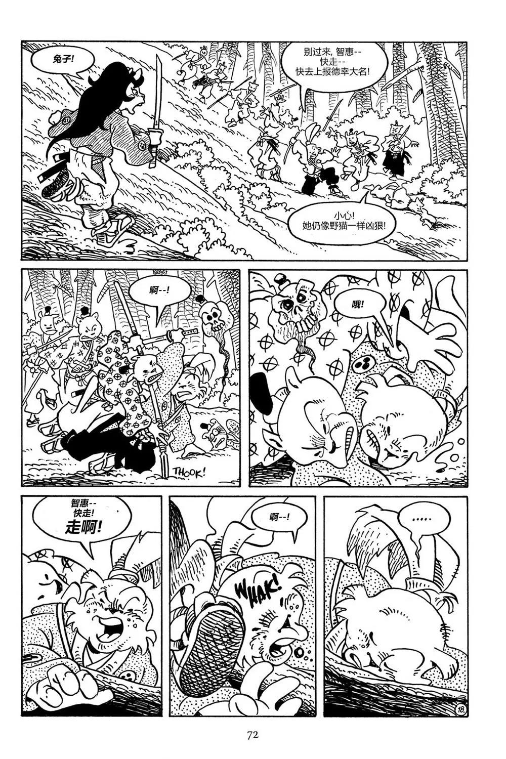 兔用心棒V3 - 第85卷 - 1