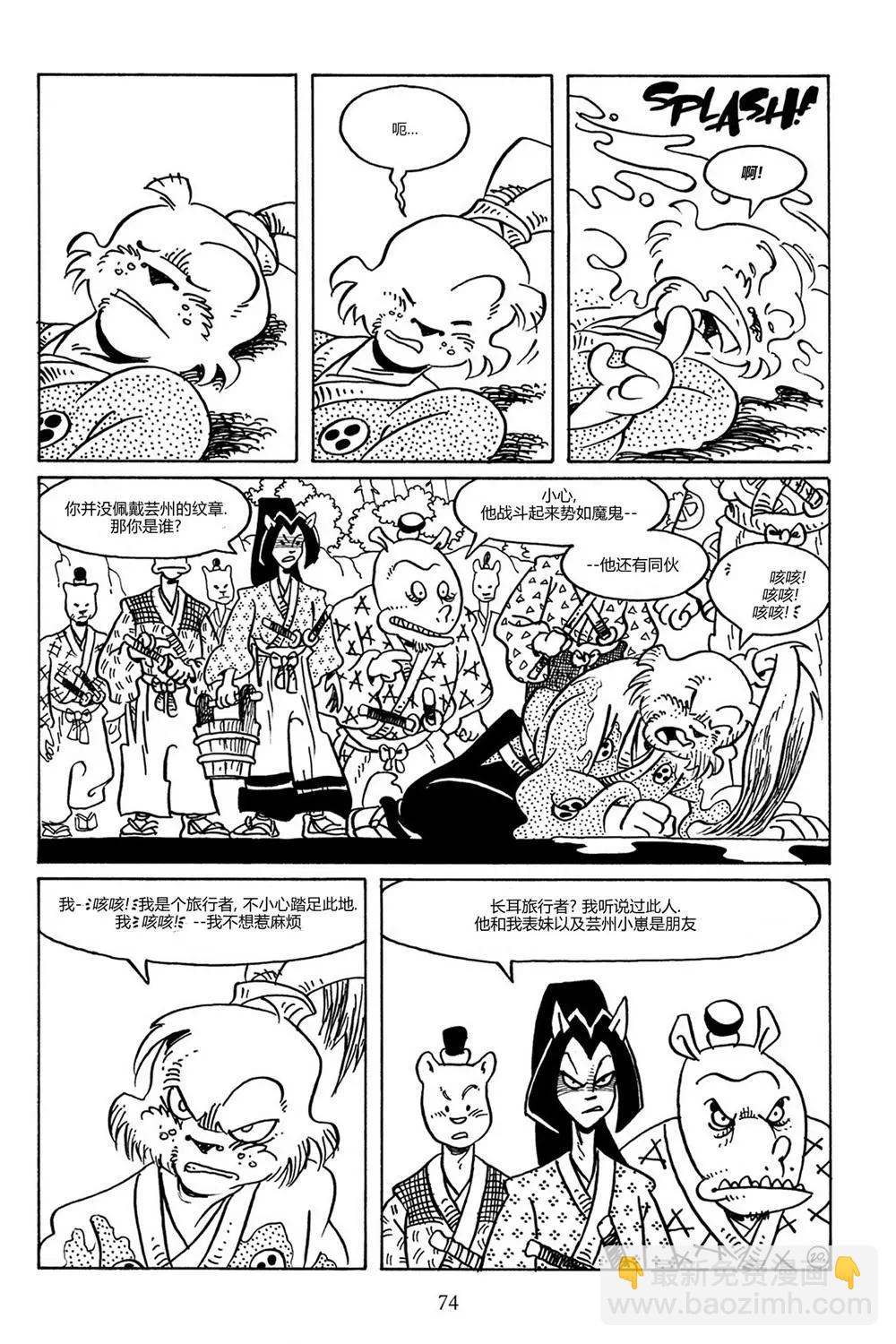 兔用心棒V3 - 第85卷 - 3