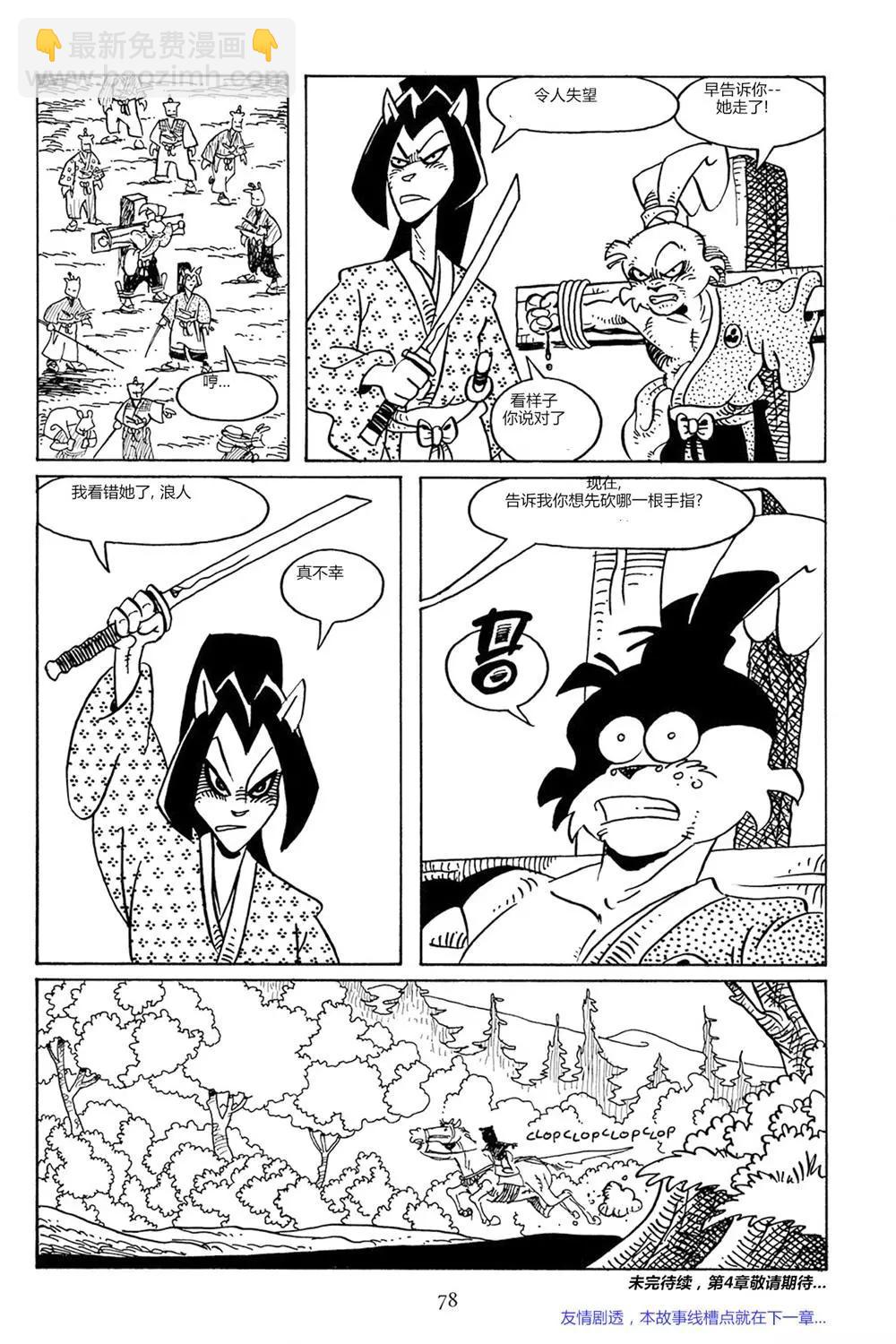 兔用心棒V3 - 第85卷 - 1