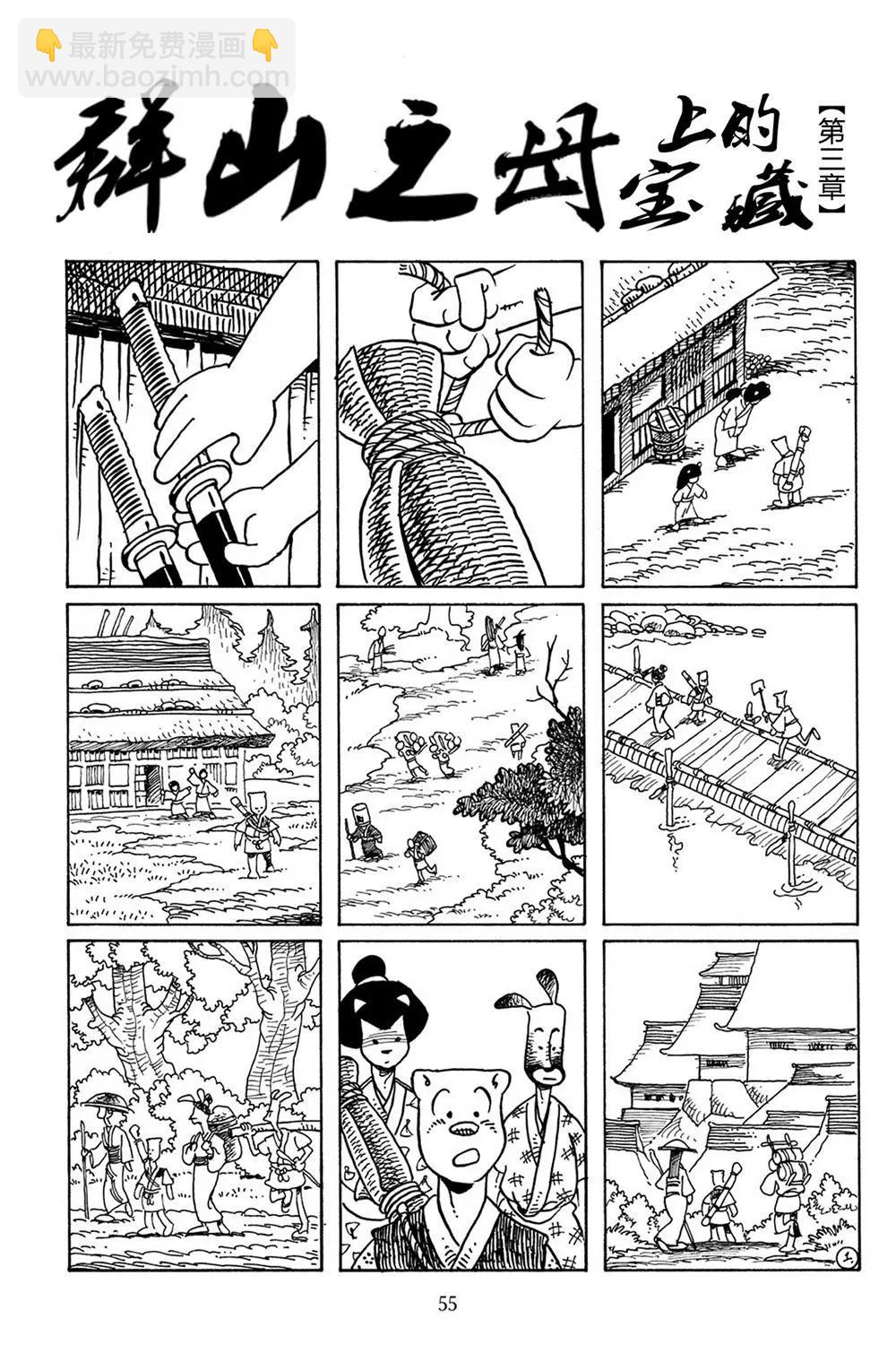 兔用心棒V3 - 第85卷 - 3