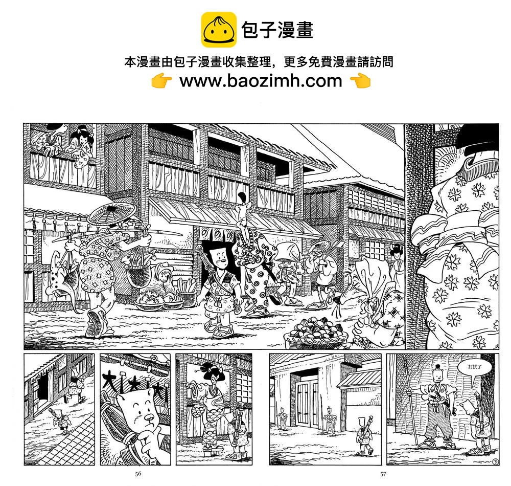兔用心棒V3 - 第85卷 - 4