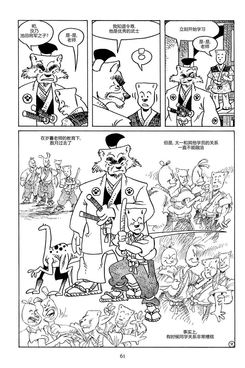 兔用心棒V3 - 第85卷 - 2