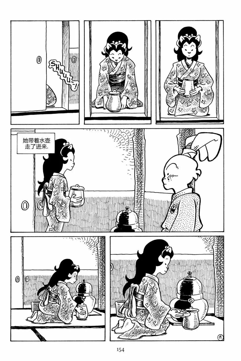 兔用心棒V3 - 第93卷 - 5