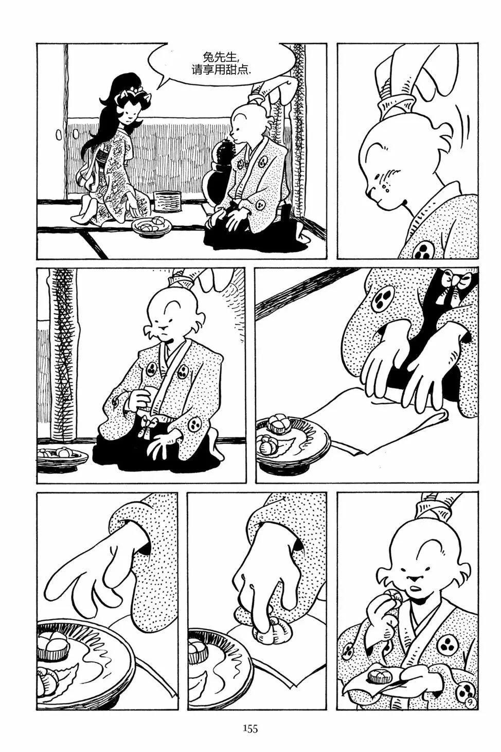 兔用心棒V3 - 第93卷 - 6