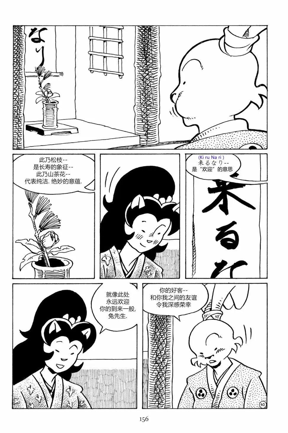 兔用心棒V3 - 第93卷 - 1