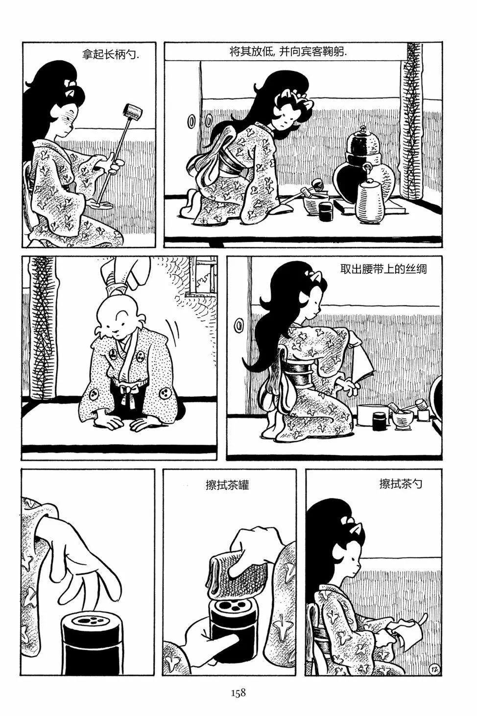 兔用心棒V3 - 第93卷 - 3