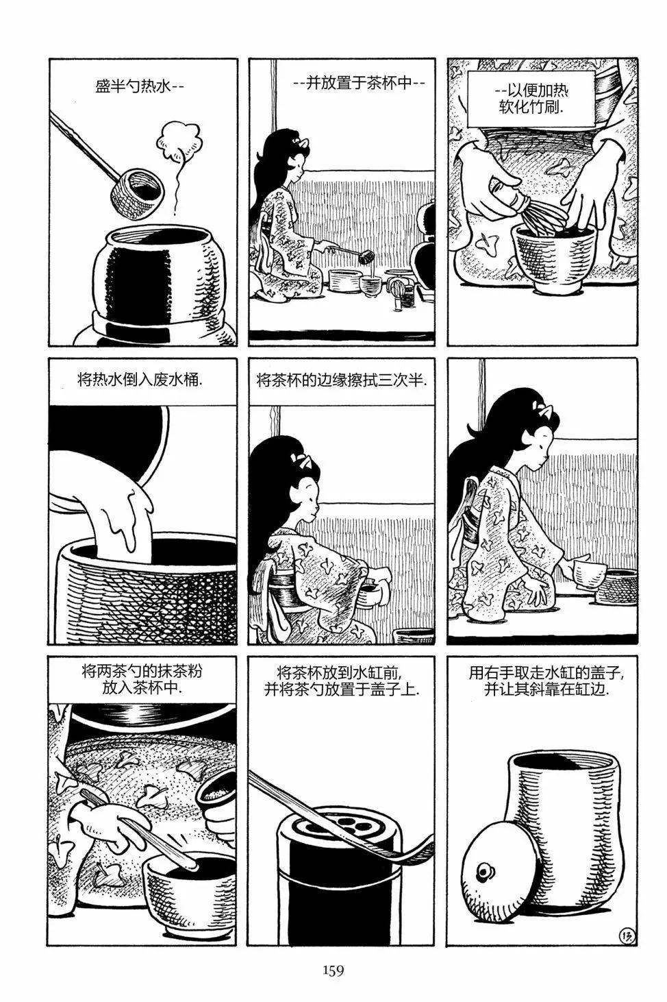 兔用心棒V3 - 第93卷 - 4