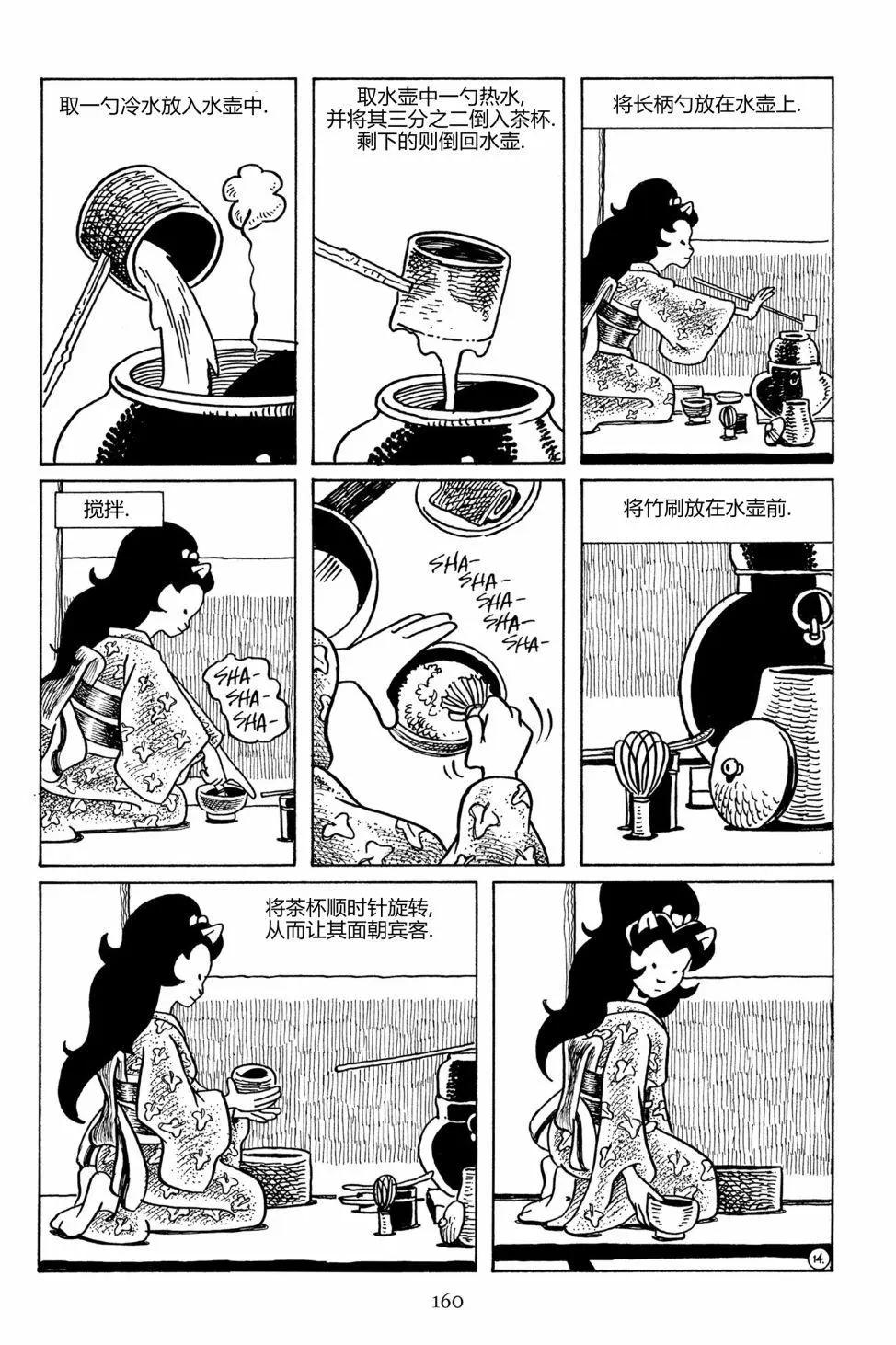 兔用心棒V3 - 第93卷 - 5
