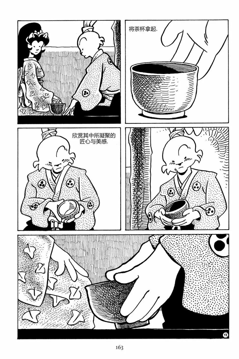 兔用心棒V3 - 第93卷 - 2