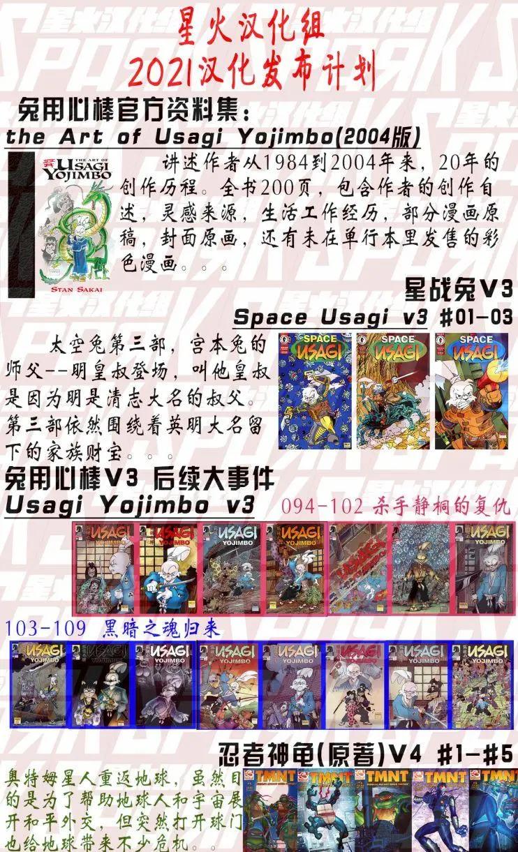 兔用心棒V3 - 第93卷 - 5