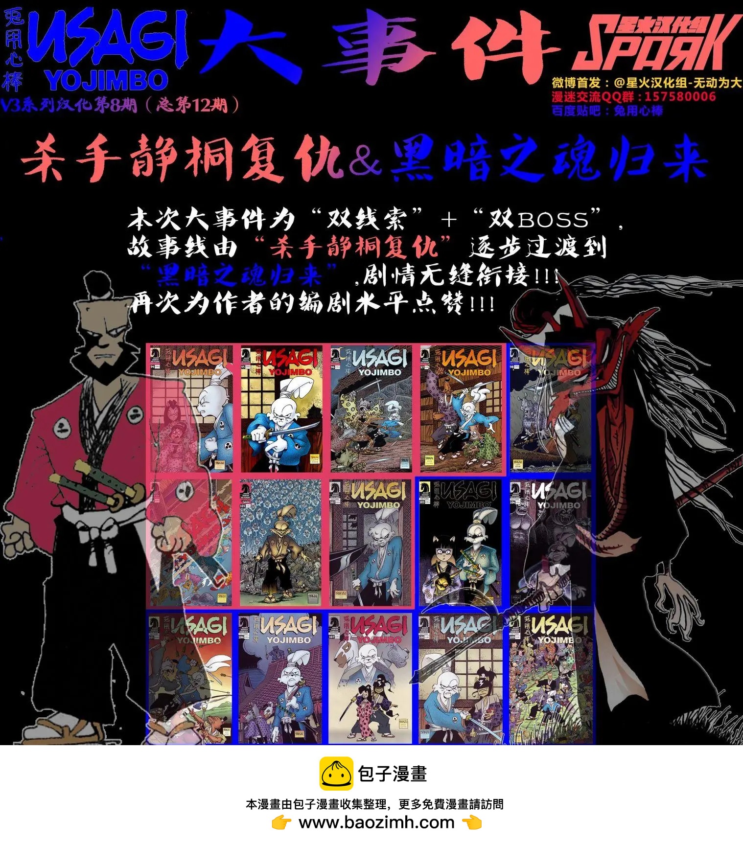 兔用心棒V3 - 第93卷 - 1