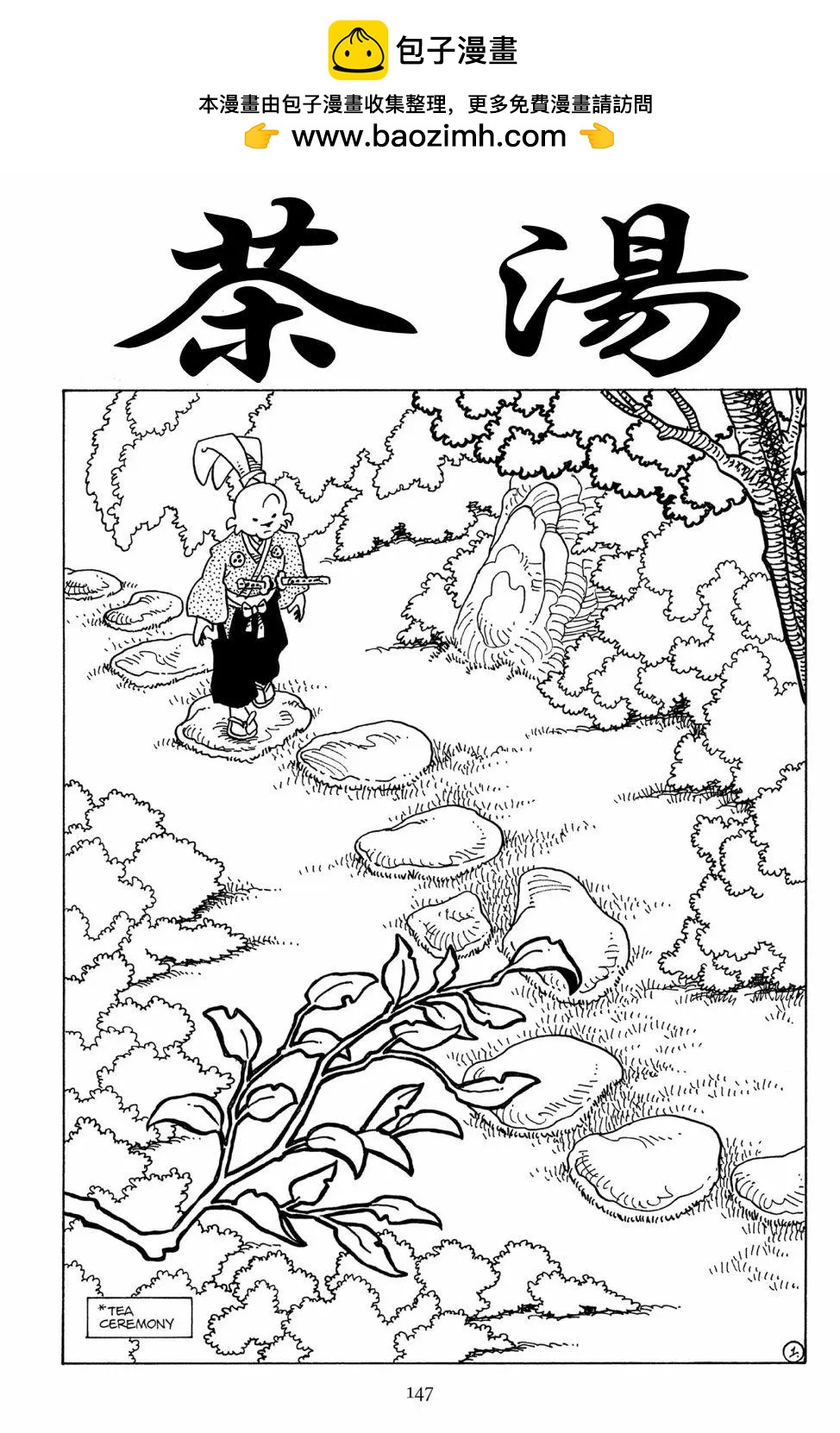 兔用心棒V3 - 第93卷 - 4