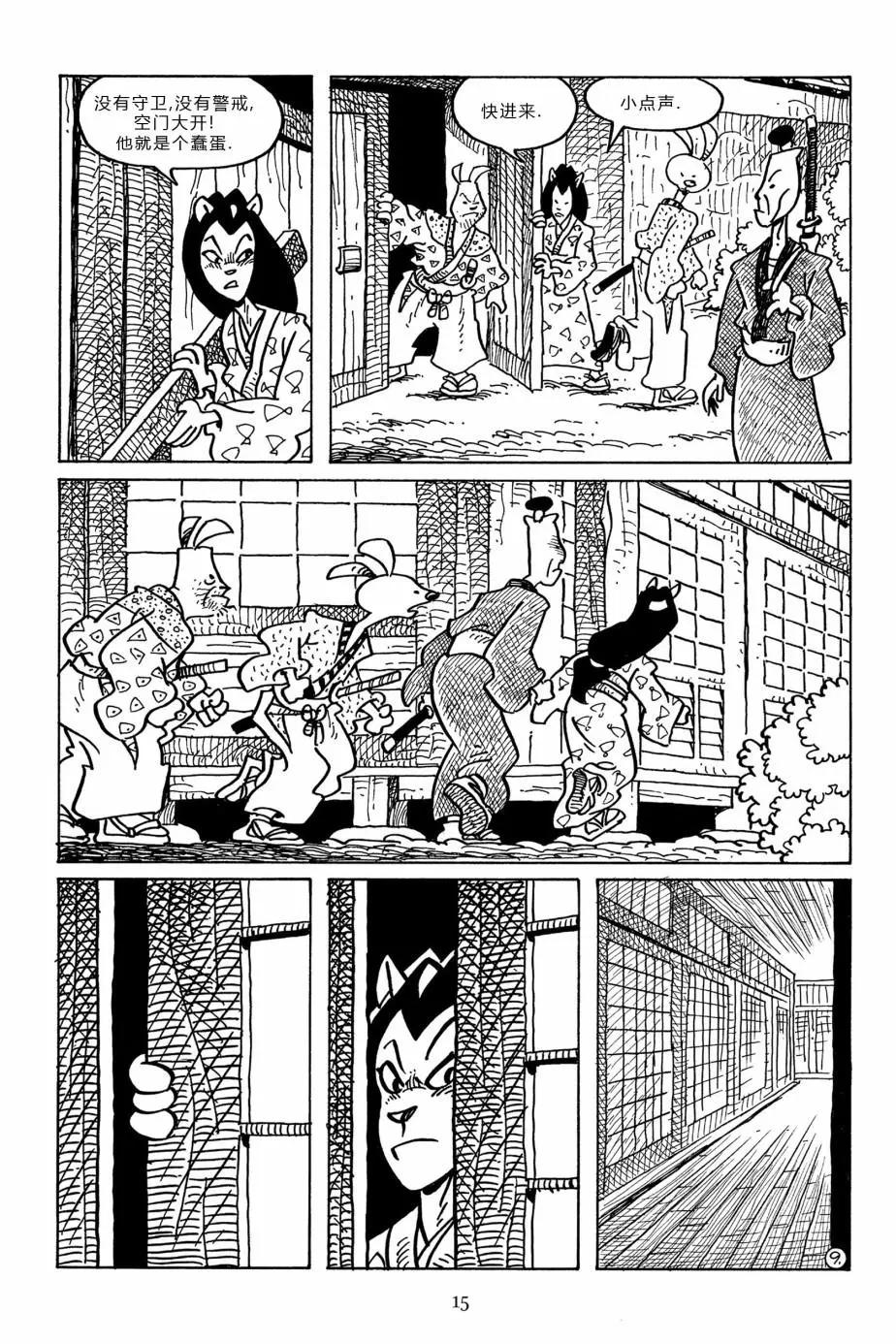 兔用心棒V3 - 第94卷 - 6