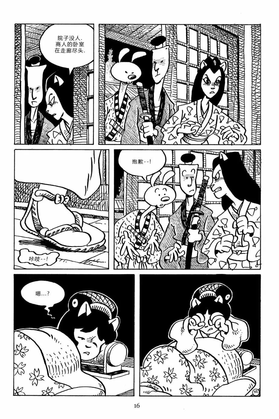 兔用心棒V3 - 第94卷 - 1