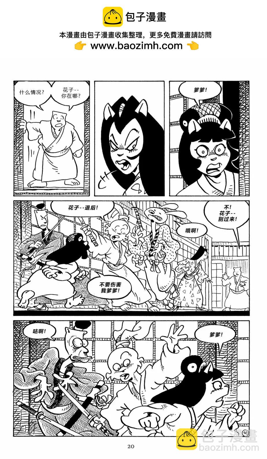 兔用心棒V3 - 第94卷 - 5