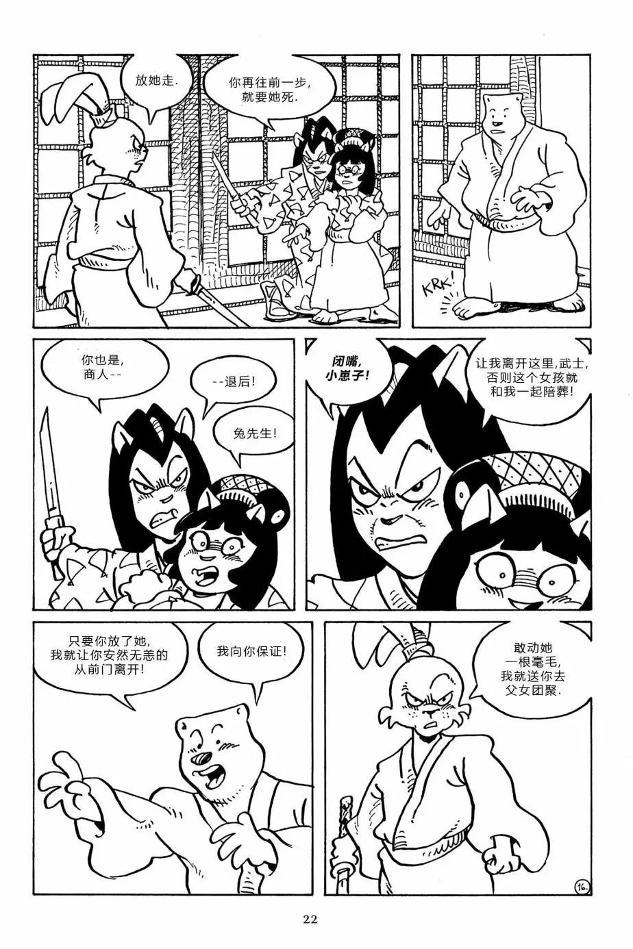 兔用心棒V3 - 第94卷 - 1