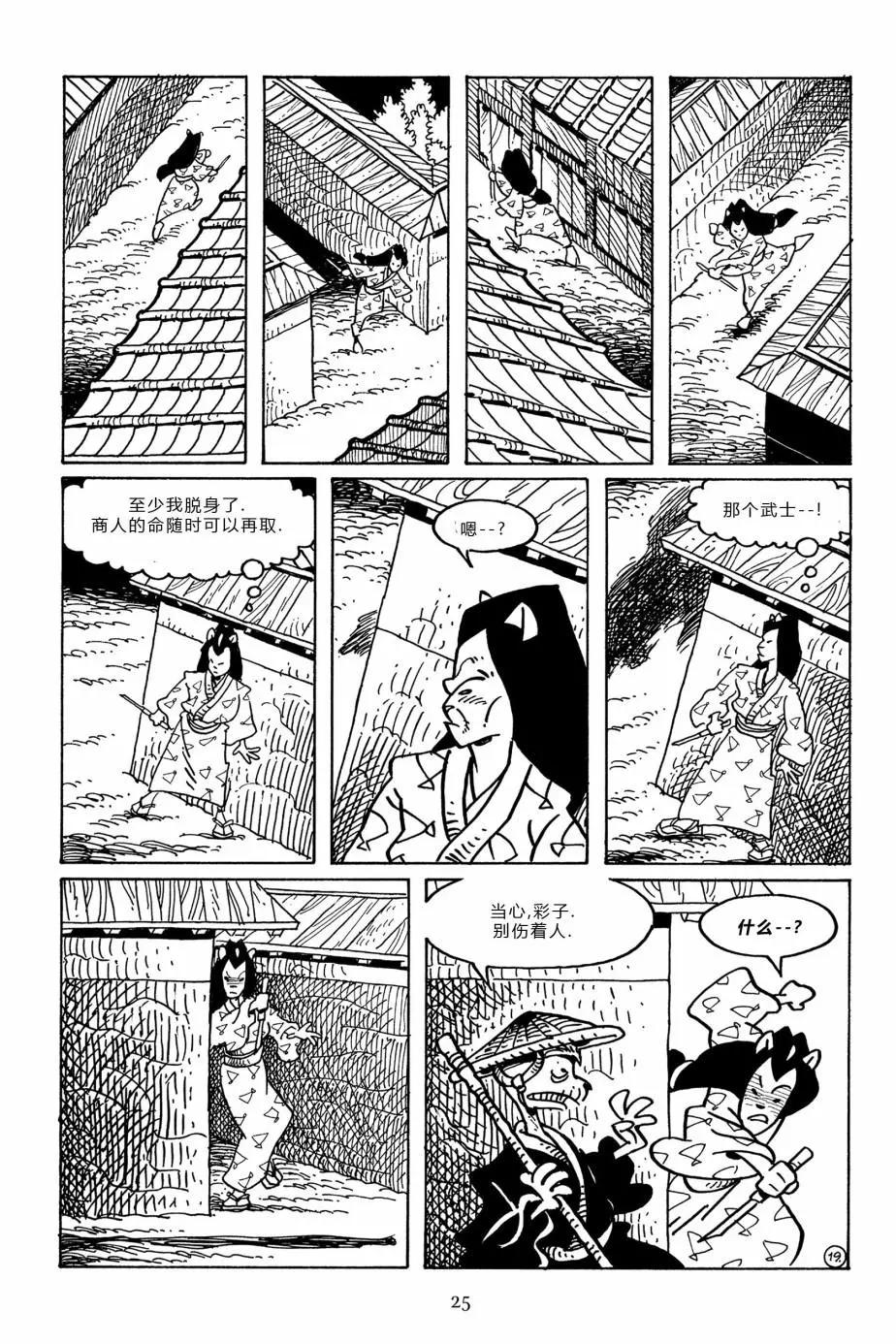 兔用心棒V3 - 第94卷 - 4