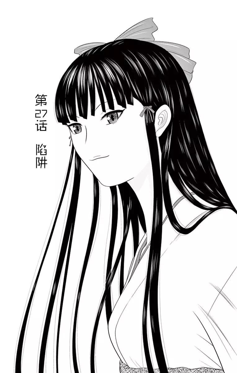 兔用心棒V3 - 第94卷 - 4