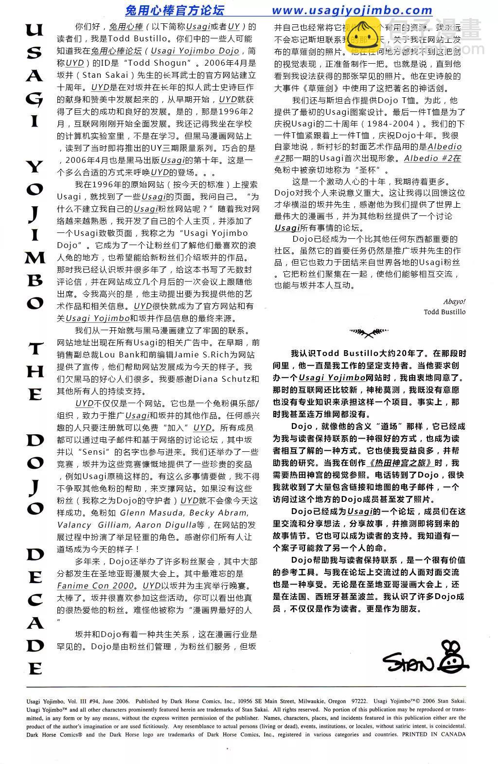 兔用心棒V3 - 第94卷 - 3