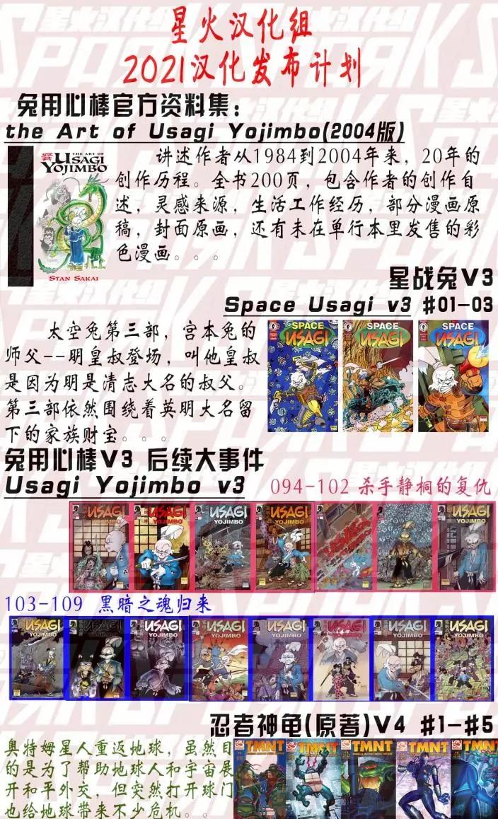兔用心棒V3 - 第94卷 - 6