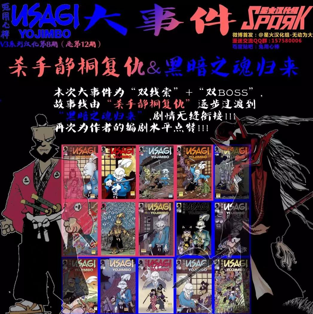 兔用心棒V3 - 第94卷 - 2