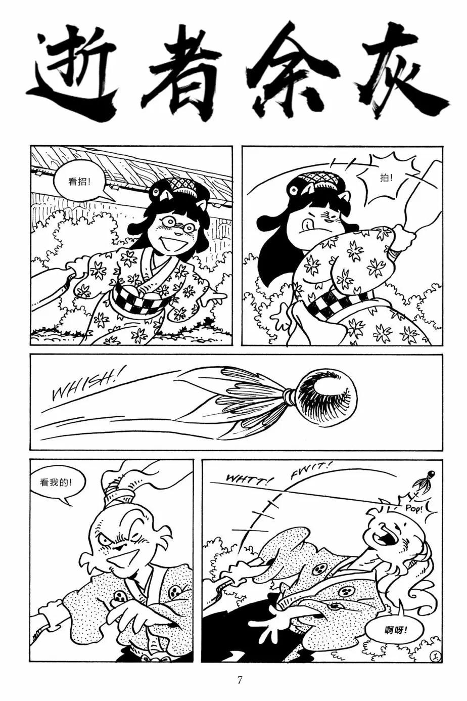 兔用心棒V3 - 第94卷 - 4