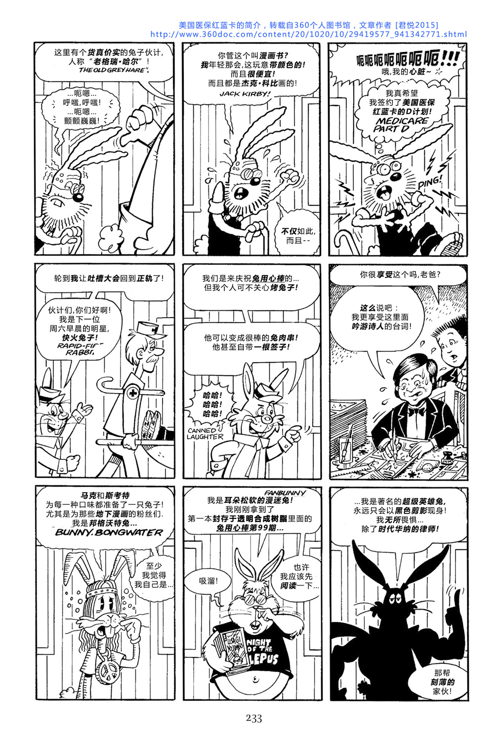 兔用心棒V3  - 第100卷 - 3